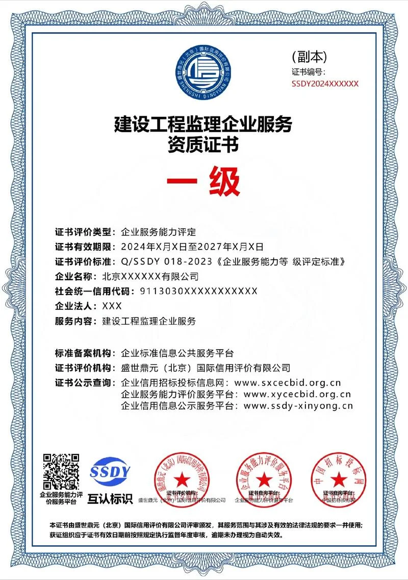 监理公司甲级资质_2