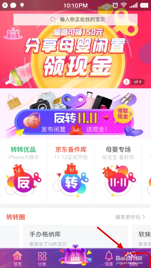 58企业认证怎么取消_2