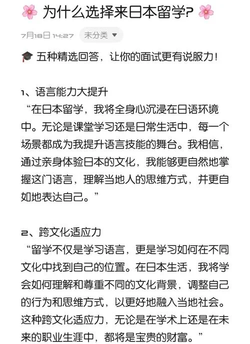 日本留学研究生英语-日本留学研究生英语