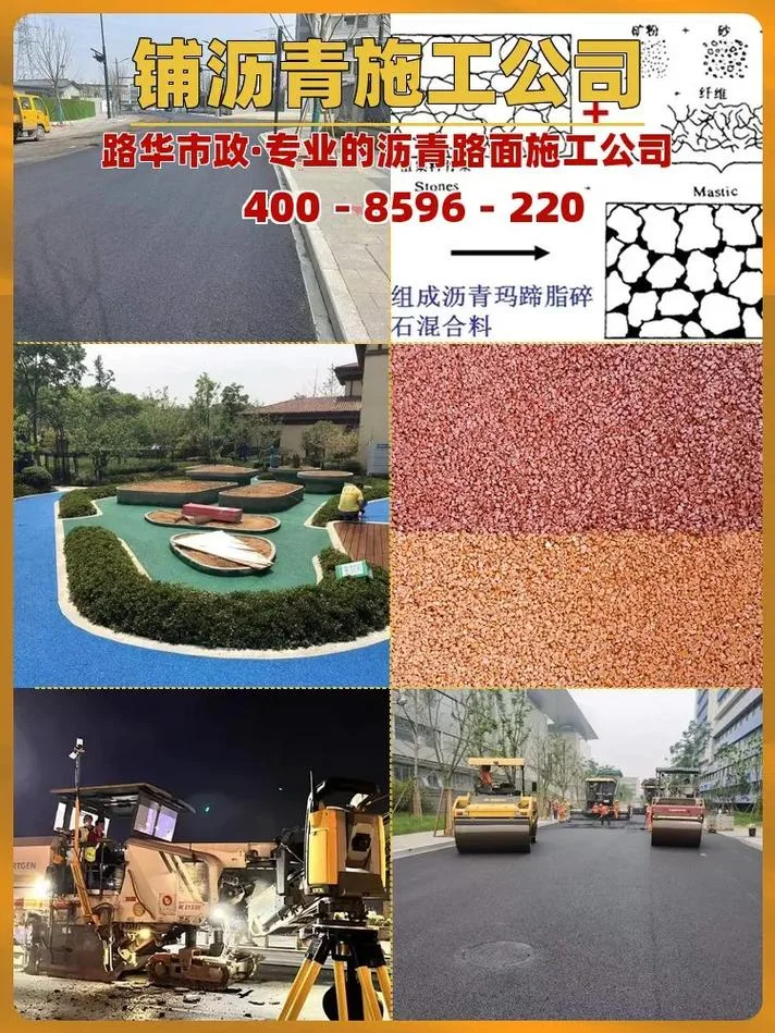 沥青路面多少钱一平方-沥青路面每平米价格