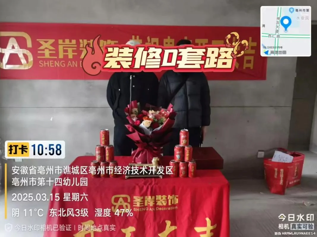 亳州装修公司哪家口-亳州市装修公司哪家好