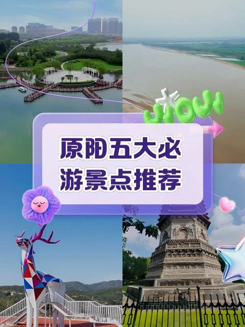 河南新乡原阳景点_1