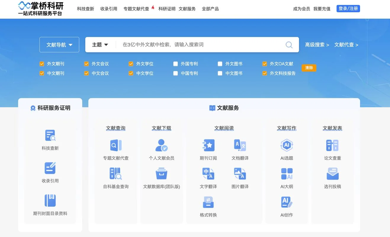 查出处网站_2