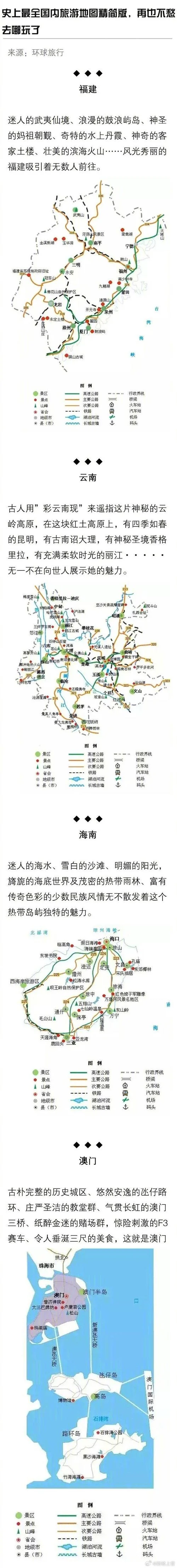 中国国内旅游景点地图-国内景点地图