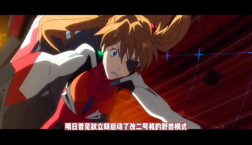 eva剧场版q剧情解析-eva 剧场版 q 剧情解析