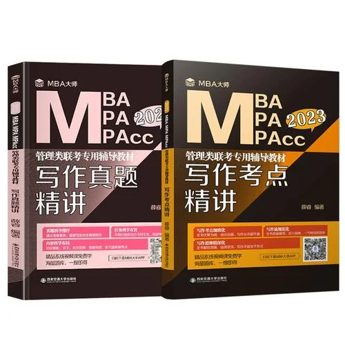 mpa考研辅导-MPA考研辅导
