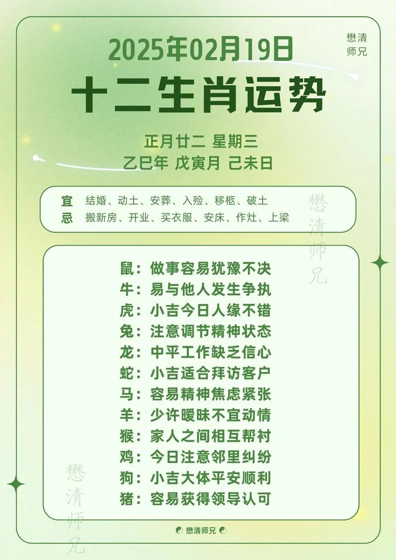 属羊下半年运势19年_2