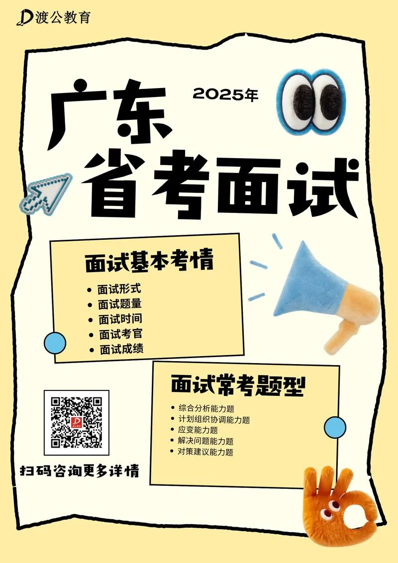 广东公务员报考网站官网_1