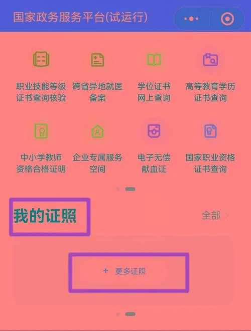 普通话等级证书的怎么报考-普通话证书报考指南