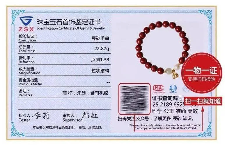 玉器鉴定证书查询真伪-玉器真伪鉴定查询