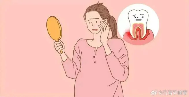 怀孕梦到自己牙龈肿痛_2