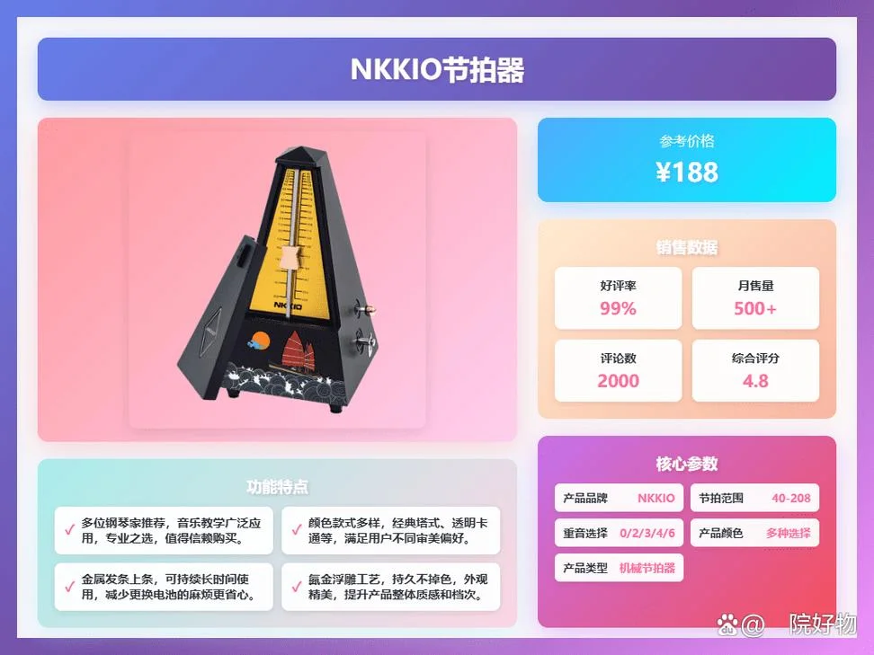 节拍器牌子哪个好-音乐节拍器选购指南