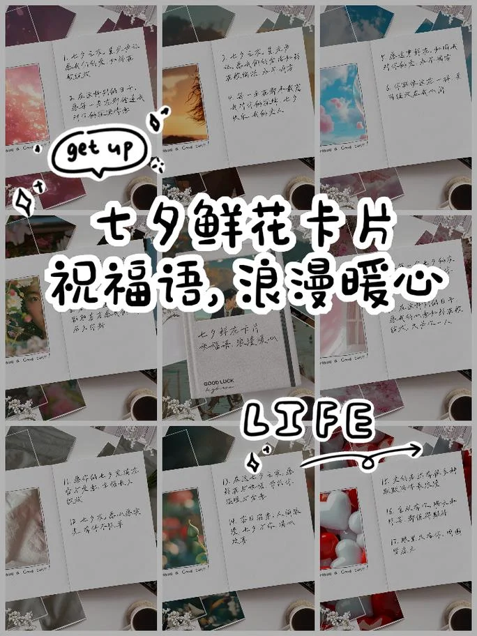七夕一句话的祝福-七夕心意话