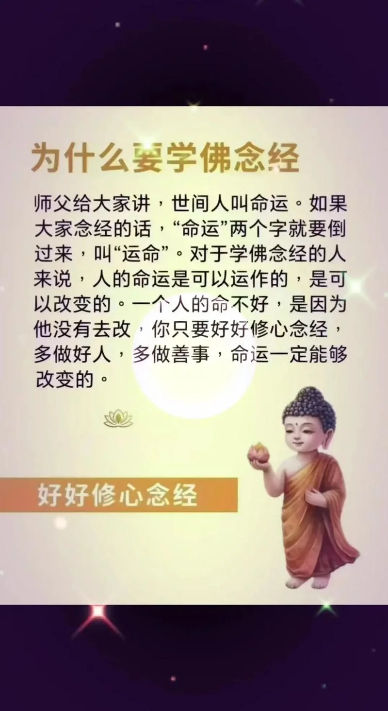 学佛与做人的180条道理_2