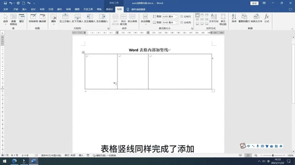 word虚线怎么画米字格_1
