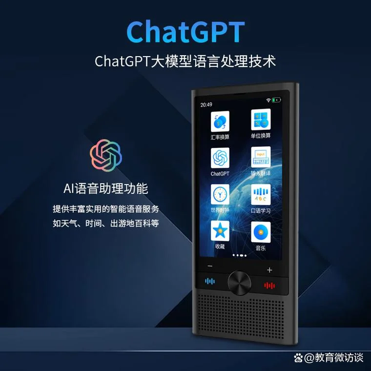 出国留学翻译机_2