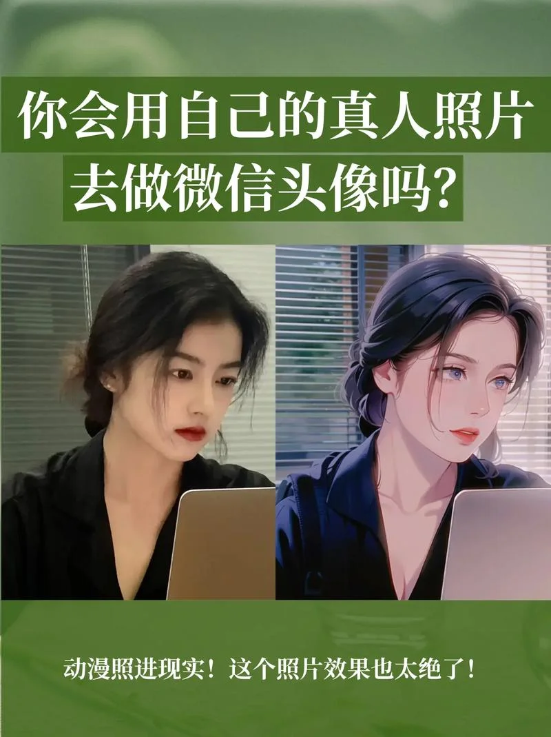 换微信头像怎么换视频_1