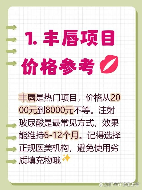 做整形大概需要多少钱-整形预估价格
