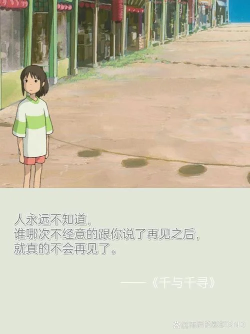 千与千寻千般苦出自_2