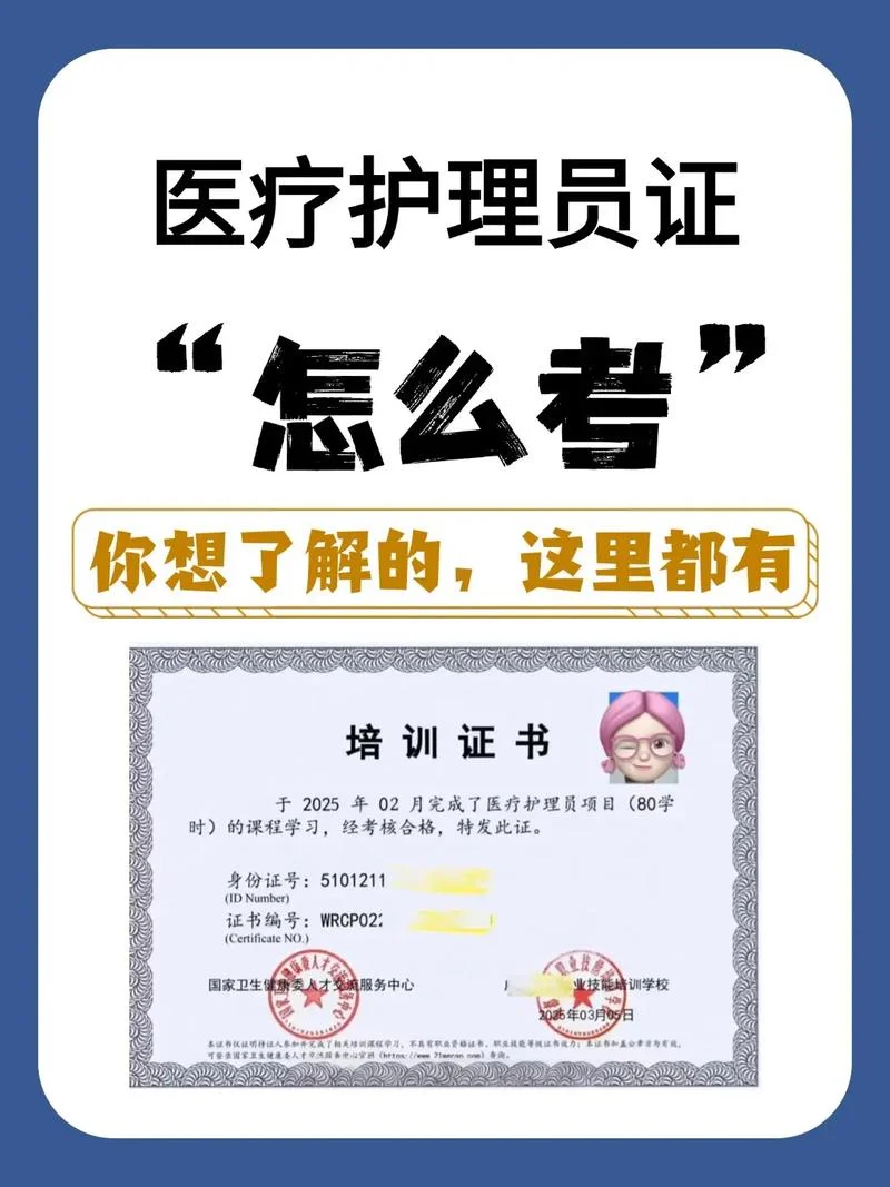 执业护士证书查询-执业护士证书查询
