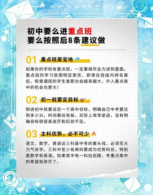 高中差生如何提高成绩-高中差生提分秘籍