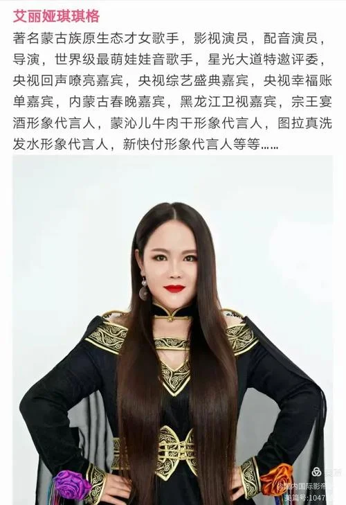 艾丽娅琪琪格多大了_2