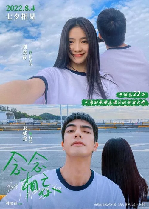 念念的剧情介绍_2