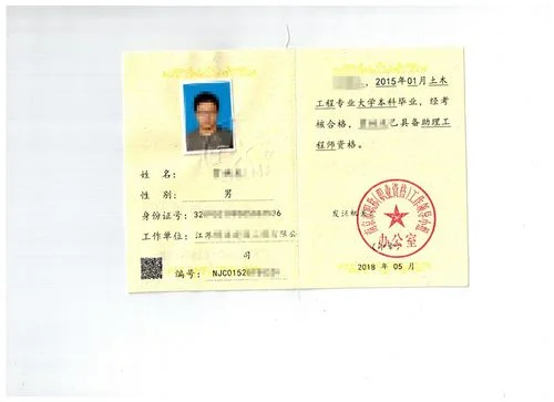 助理工程师证书查询网_2