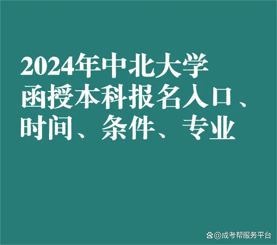 中北大学官网入口_1