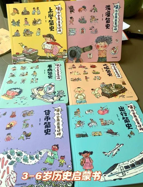 原来历史可以这样好玩_1