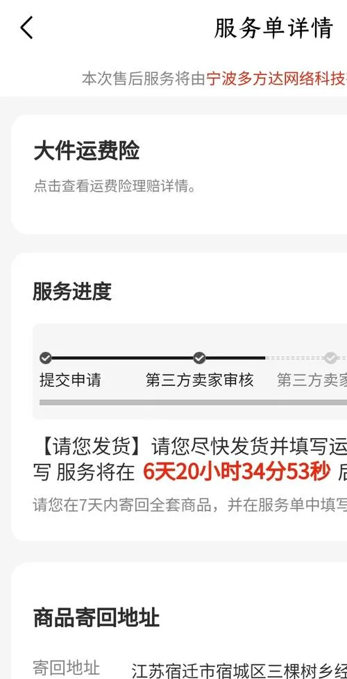 快递退货订单号在哪查_1