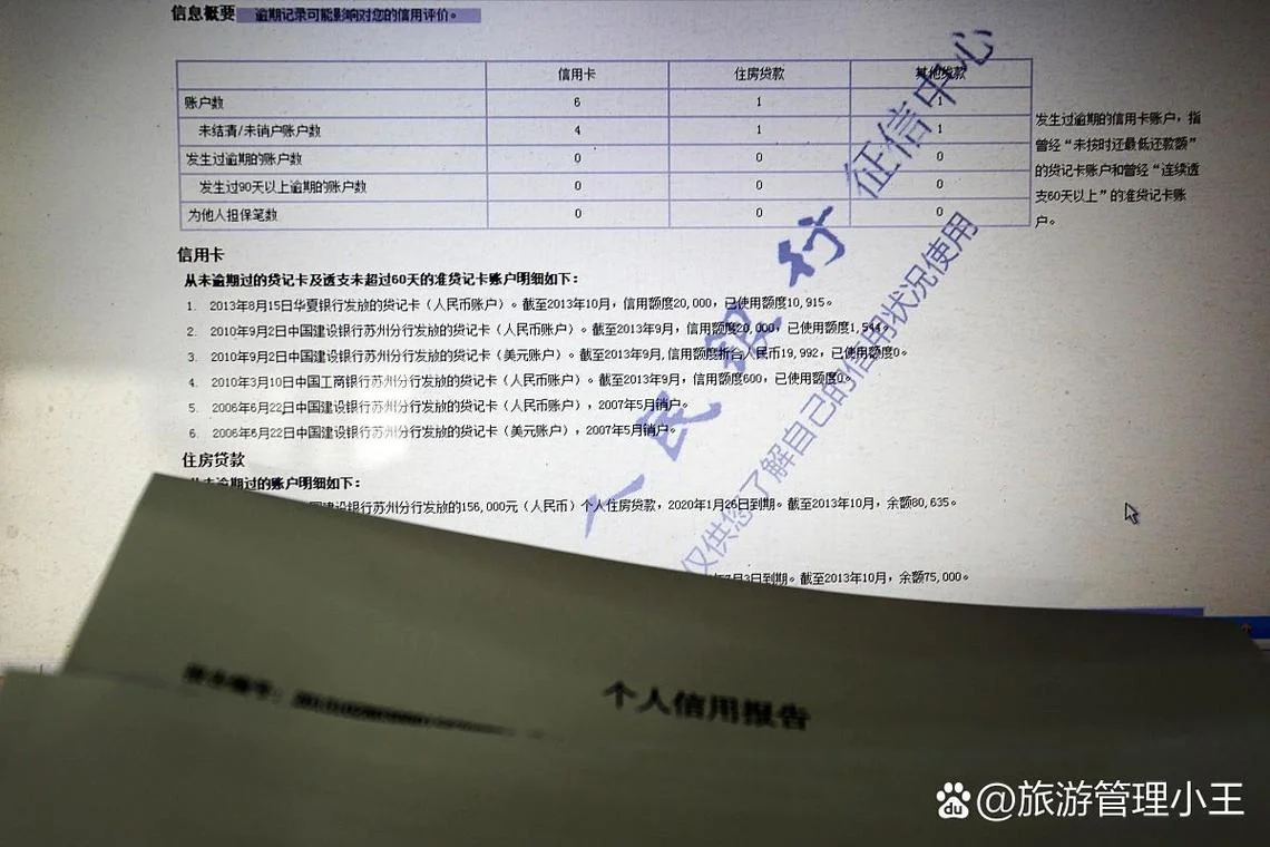 在哪查征信最快-查询征信最快方式
