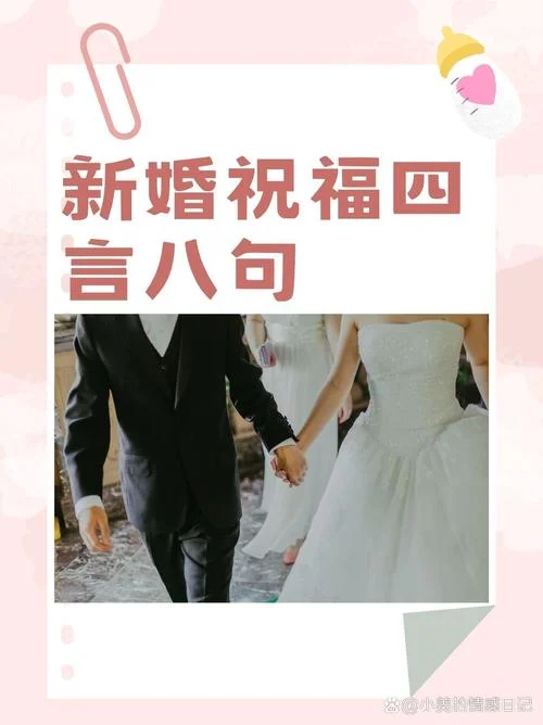 朋友结婚了不舍的祝福_1