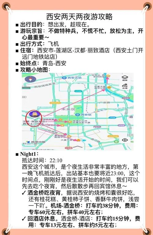 西安高铁周边2日游_1