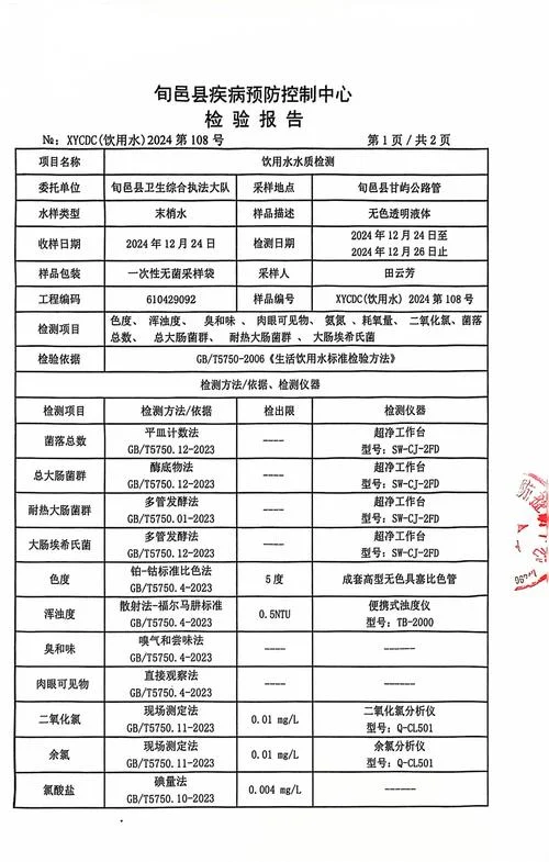 质检报告证书查询_1