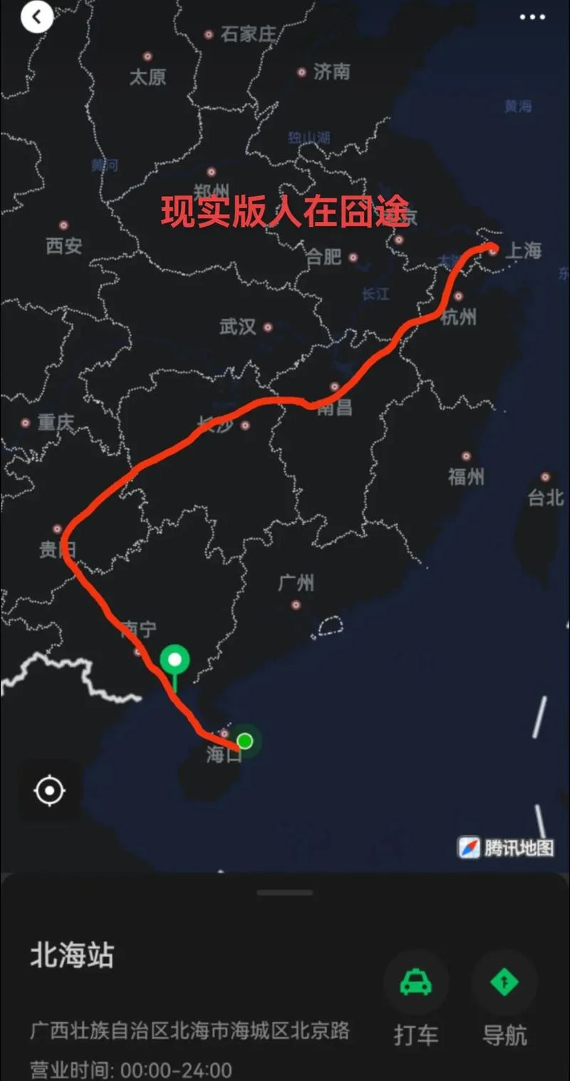 北海到海口有多少公里_1
