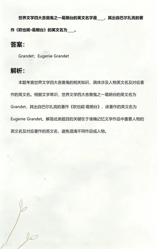 四大吝啬鬼的作者是谁_1