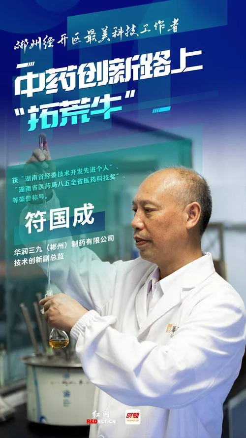 科技工作者是谁_2
