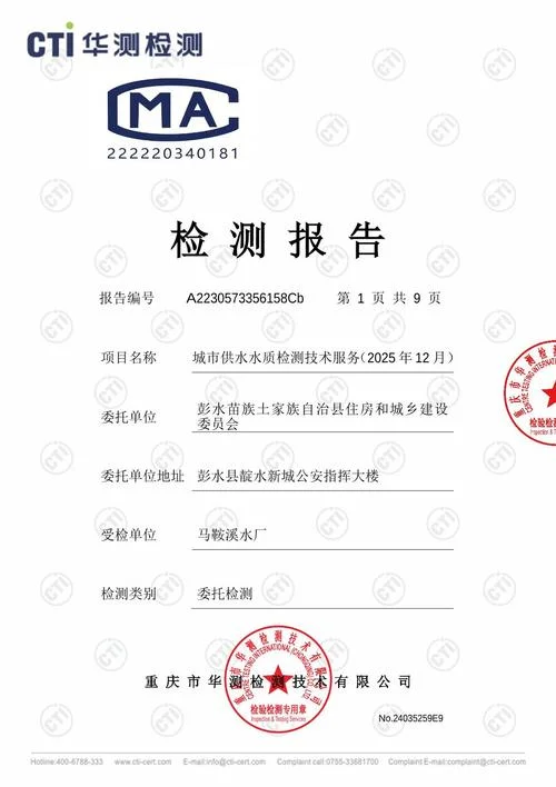 水利网证书查询_1