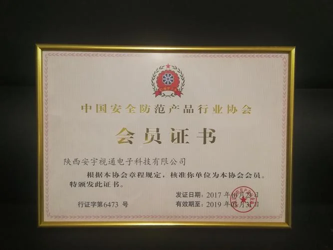 安全认证上市公司_1