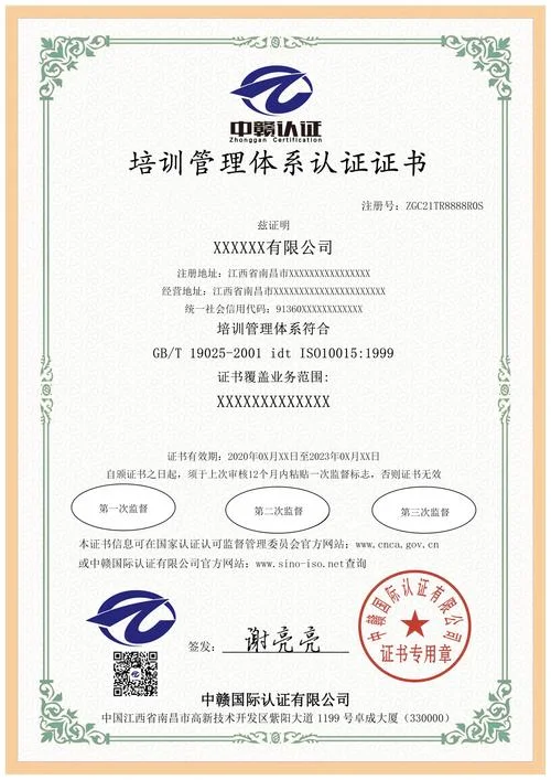 有培训企业资质_1
