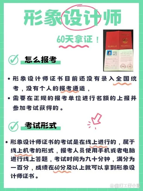 平面设计师怎么报考_2