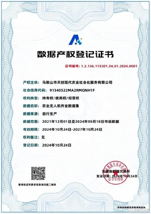 知识产权贯标证书查询_2