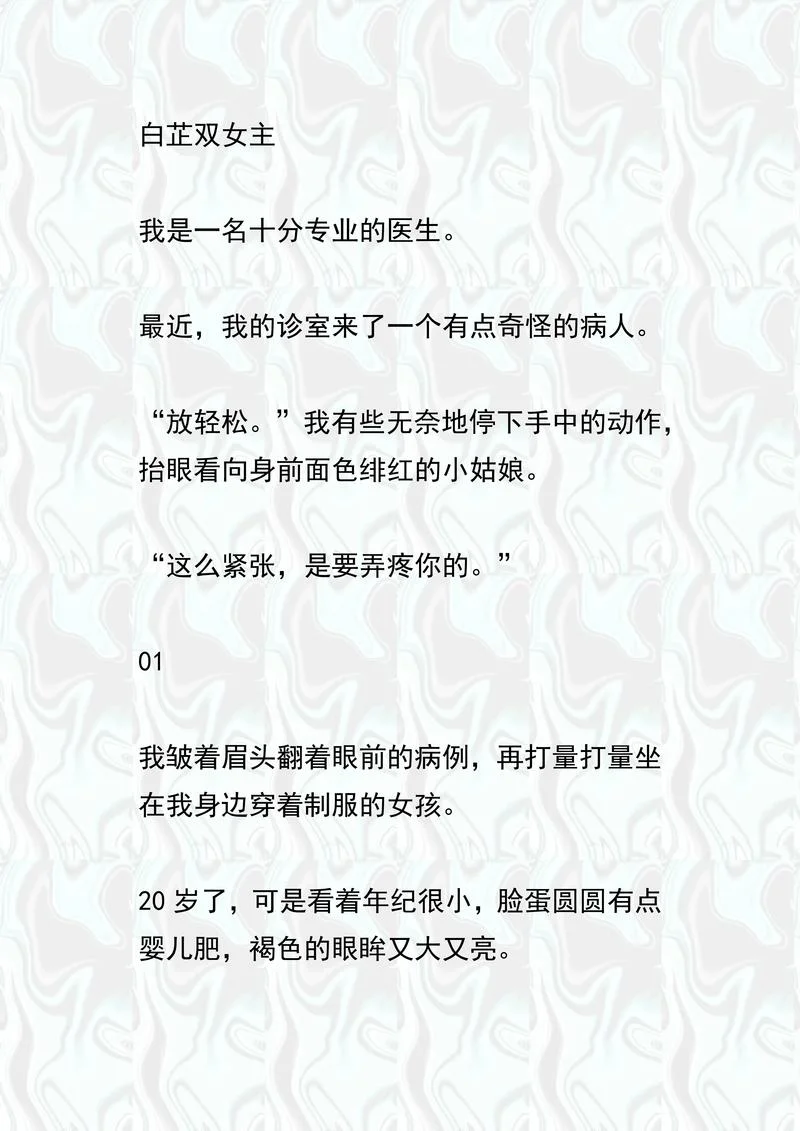 谢琰小说叫什么名字-谢琰小说《将军令》