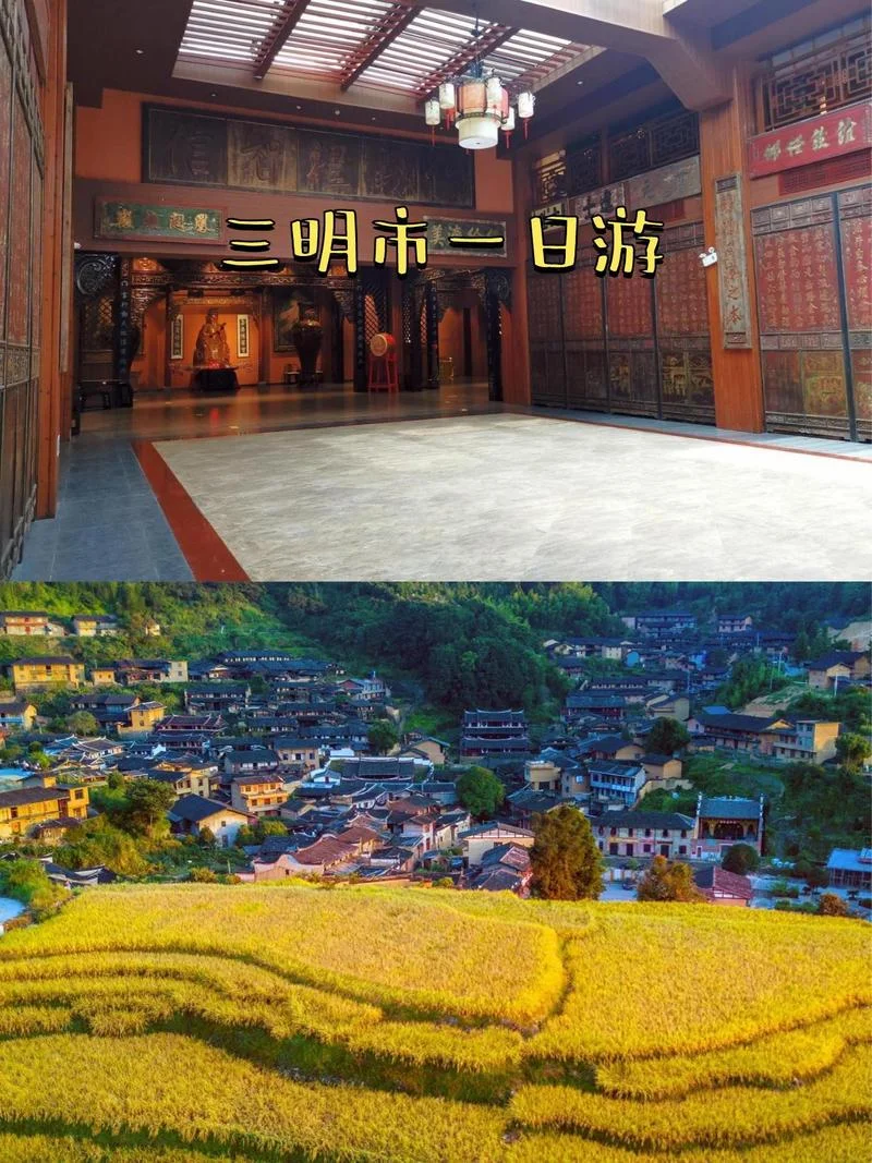 三明市区有什么好玩的旅游景点-三明市区游玩景点推荐