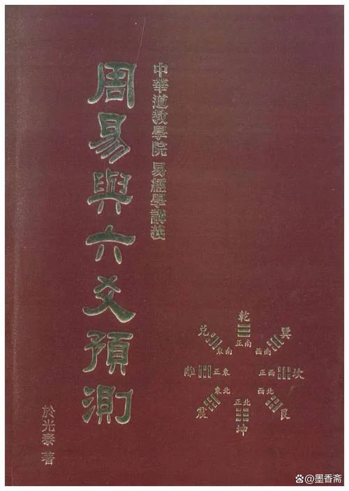 周易免费算命-周易免费算命