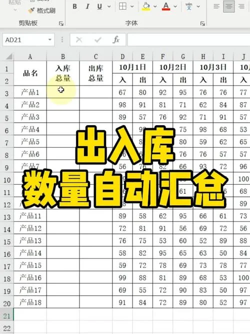 仓库出入库表格公式-仓库出入库表格公式