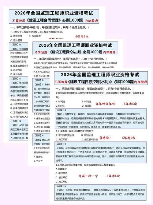 监理工程师资格考试科目及报考条件的规定-监理考试报考规定