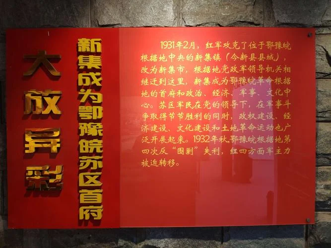 红色教育基地参观感悟_2