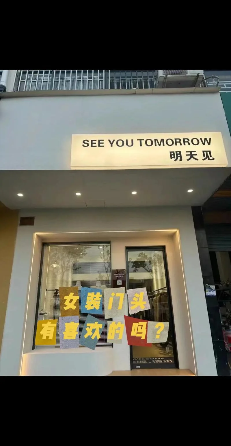 女装店起名字两个字母_1